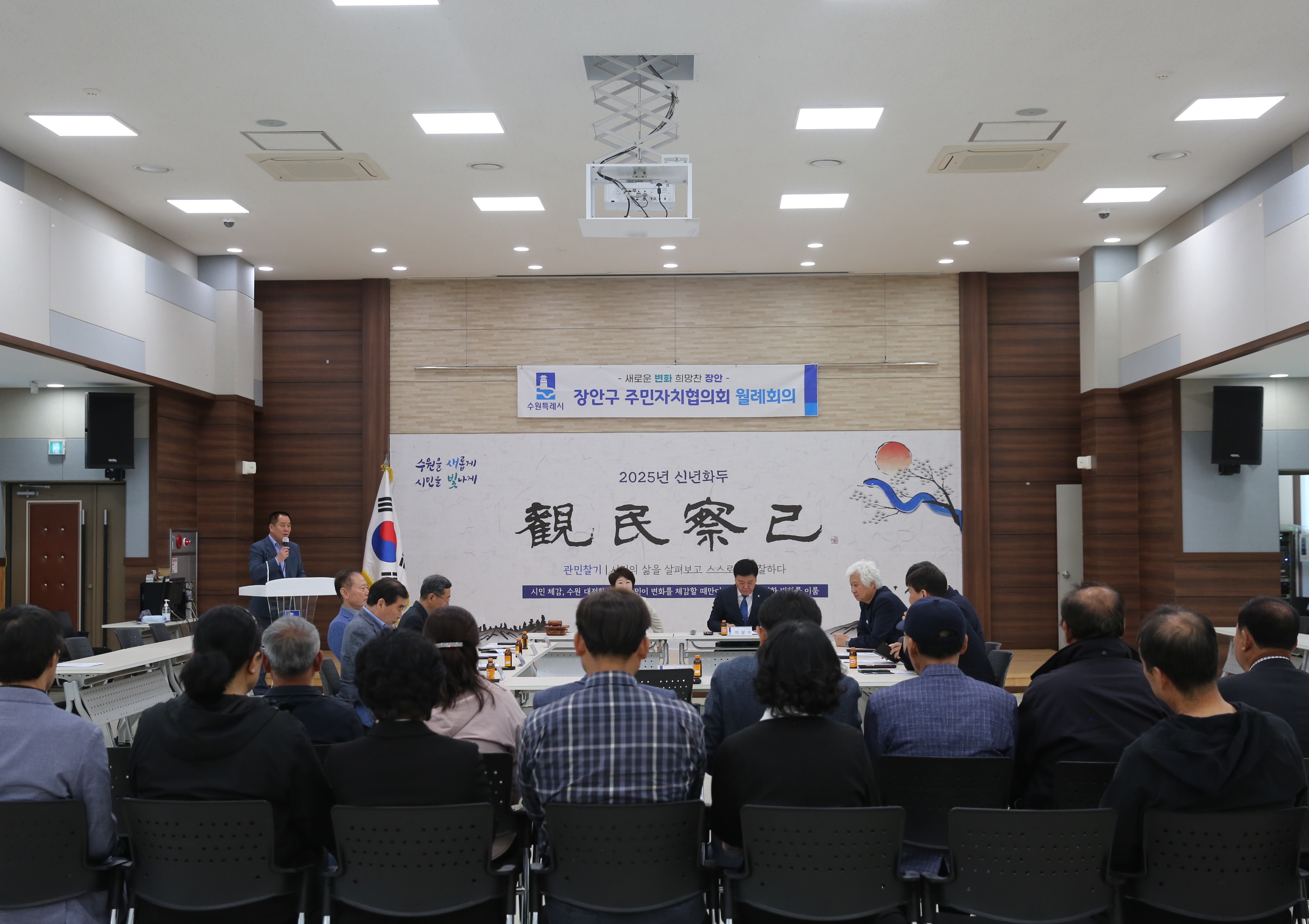 장안구 주민자치협의회 월례회의8번 사진